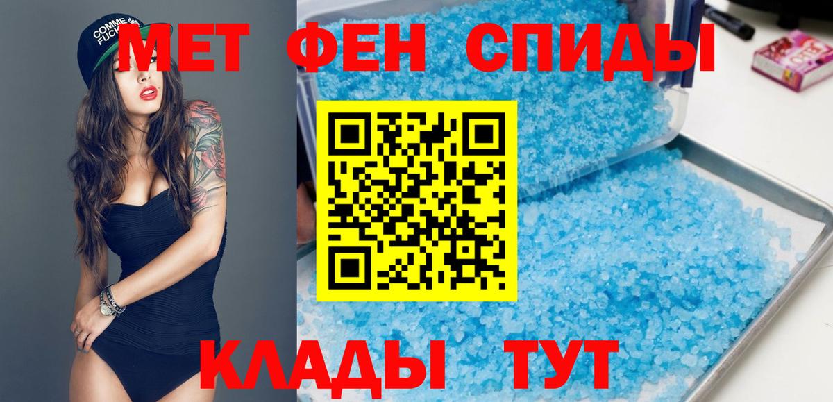 АМФЕТАМИН VHQ Урус-Мартан