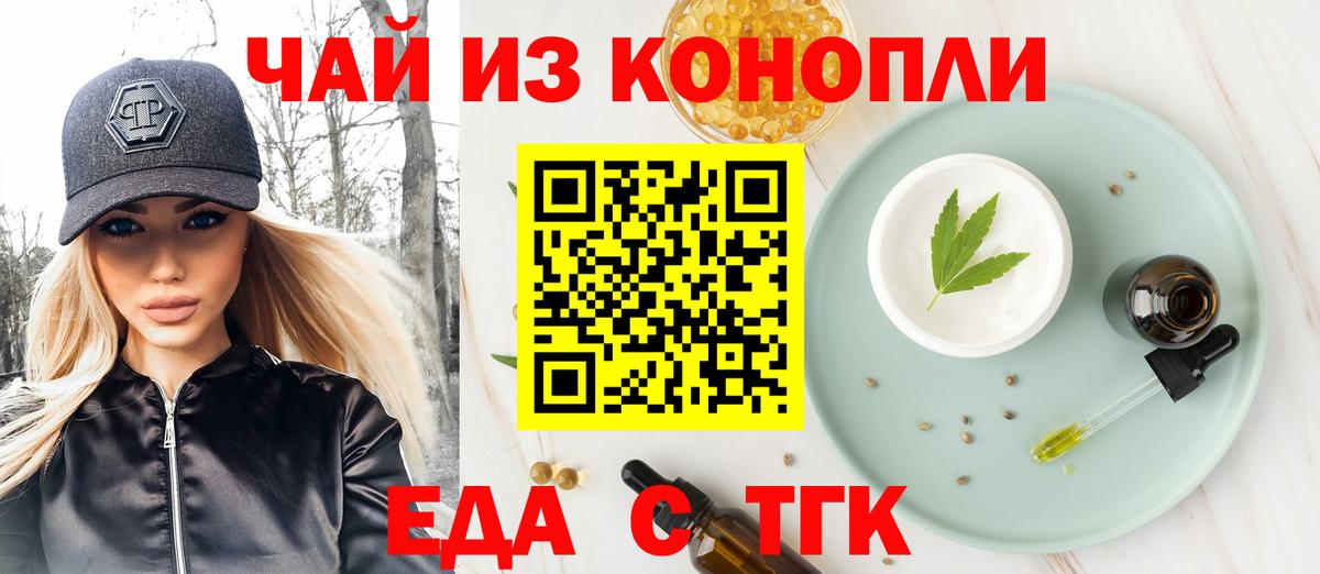 Cannafood марихуана  Вход с VPN  Урус-Мартан 
