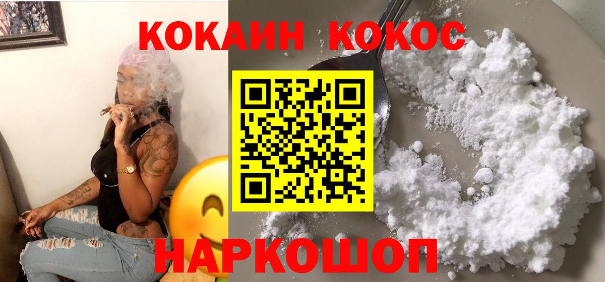 COCAIN Fish Scale  Cocaine  Урус-Мартан  Вход с VPN  Cocaine Колумбийский 