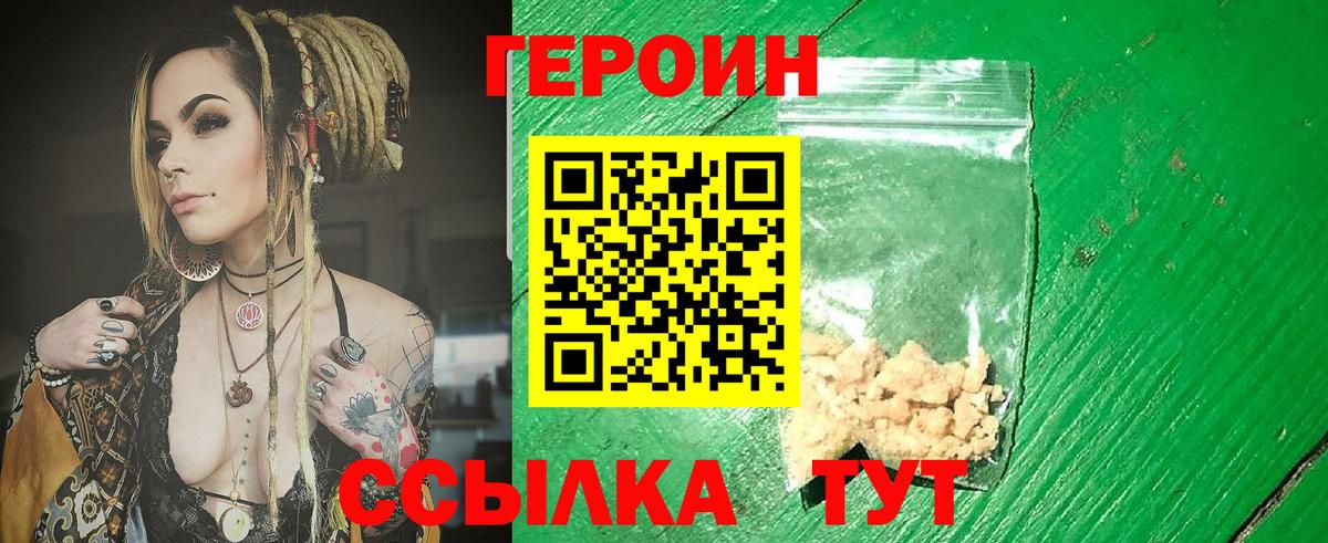 Урус-Мартан  ГЕРОИН афганец  Вход с VPN 