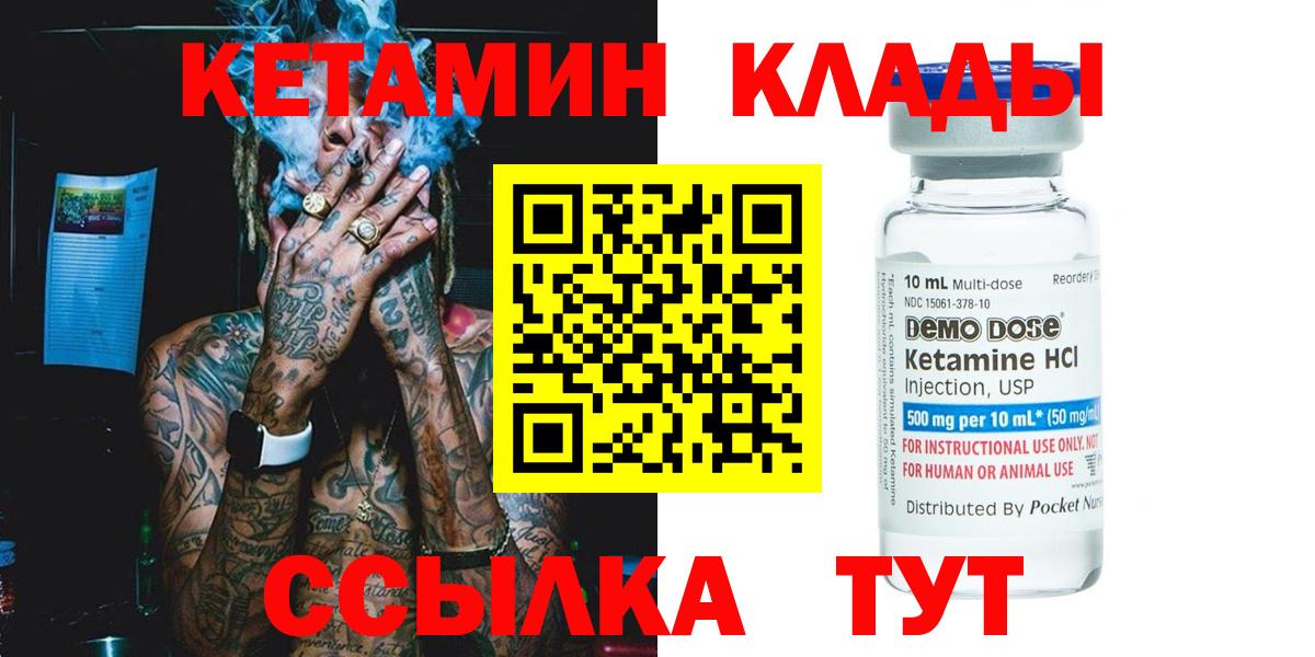 КЕТАМИН VHQ Урус-Мартан