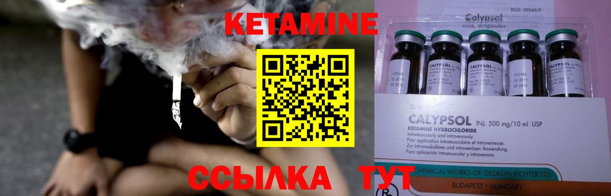 Урус-Мартан  Кетамин VHQ  Вход с VPN  маркетплейс формула  КЕТАМИН VHQ 