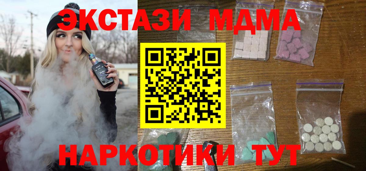 MDMA Molly Урус-Мартан