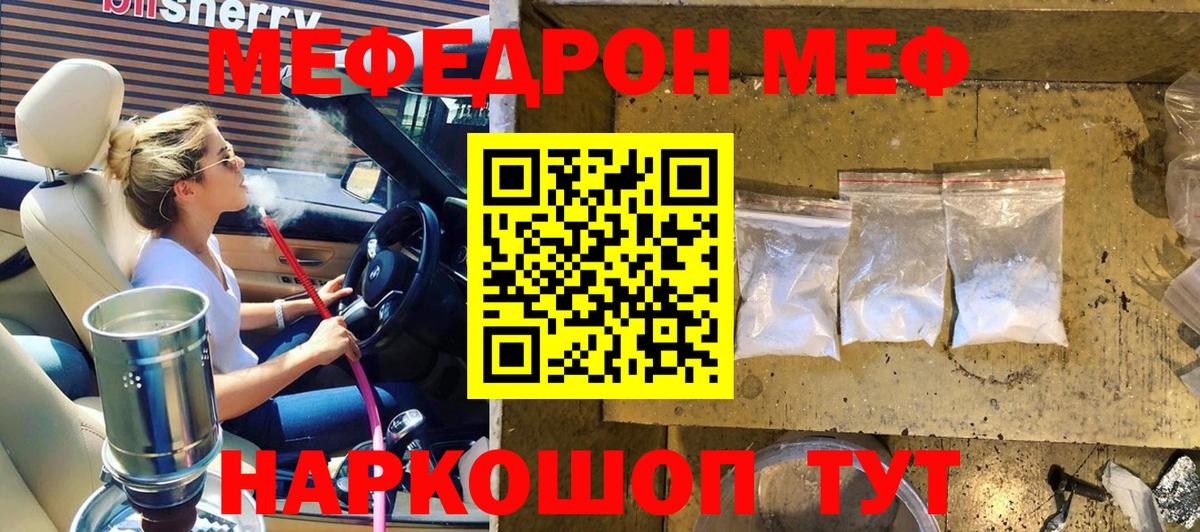 Мефедрон  МЯУ-МЯУ мука  Вход с VPN  Урус-Мартан  МЕФ  Меф VHQ 