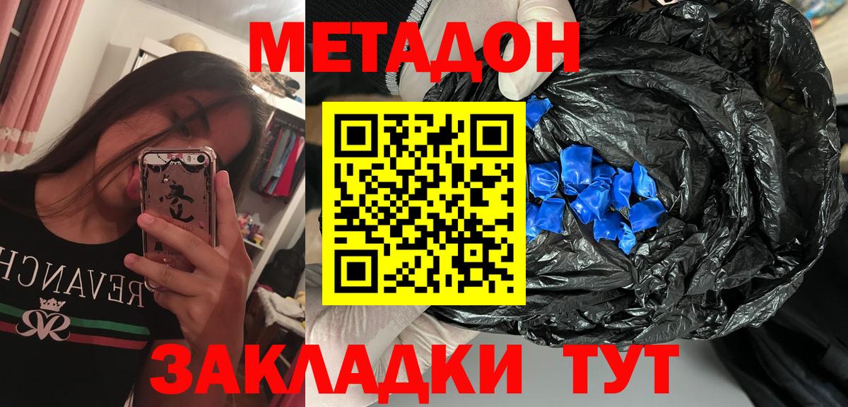 Урус-Мартан  МЕТАДОН белоснежный    рабочий сайт  Вход с VPN  МЕТАДОН methadone 