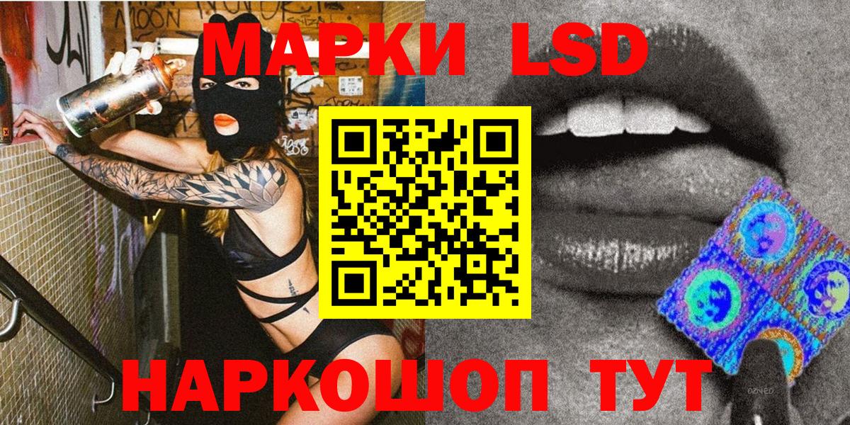 Наркотические марки 1,8мг Урус-Мартан